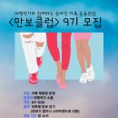 온라인여행클럽 이미지