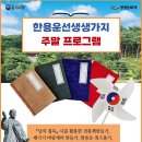 한용운선생생가지 이미지