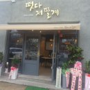 떳다저팔계 이미지