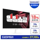 [11번가/ 알리] 금주 삼성/ LG/ MSI/ 필립스 모음전(27GR93U 역대가 外 31건) 이미지