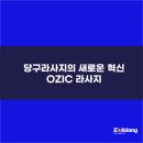 히스모리 당구클럽 | 가성비프리미엄 '작당'의 새로운 도전! 당구라사지의 새로운 혁신 '오직'