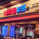 크라운호프 이미지