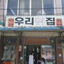 백화당약국 이미지