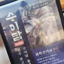 수미담 이미지