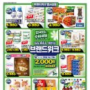 지에스더 프레시