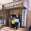 옥천헬스사우나 이미지