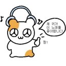 2월🎧 I DO ME
