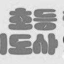 책놀이지도사(초등) | 초등책놀이지도사 &lt;공유하기&gt;
