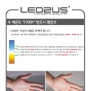 화인엘투LED