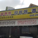 브라더스타이어 이미지