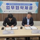업무협약 '제주맘모아 외과의원'