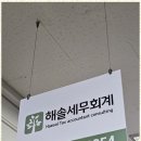 세무컨설팅길 이미지
