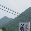 충주 상촌식당 - 소마면, 산더미 탕수육 이미지