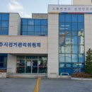 상주시선거관리위원회 이미지