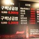 구백냥곱창 이미지