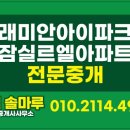 (단지내)파크래미안공인중개사사무소 이미지