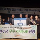 완주군 자치단체 이미지