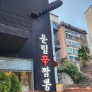 운림신짬뽕 | [광주 동구 짬뽕맛집] 운림동 운림신짬뽕 후기
