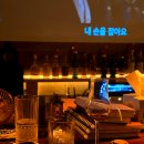 탑동 | 제주 공항 근처 혼술바, 신청곡 들으며 즐긴 탑동 골목 재방문 후기