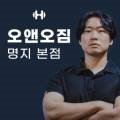피티명가 퍼스널트레이닝 센터 이미지