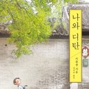 디탄