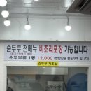 평사리 | 부산시청 연산동 순두부찌개 맛집 평사리순두부 솔직후기