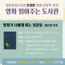 영화 인문학 이미지