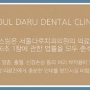 서울호수치과 이미지