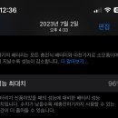 와 아이폰 배터리 성능 일년만에 11줄음;; 보통 배터리성능 몇 되먄 교체함??? 이미지