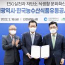 한국농수산식품유통공사 이미지