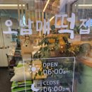 남매떡방앗간 이미지