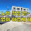 결과적으로 500만원으로 집 사서 매달26만원 용돈 받으세요.[땅지통] 이미지