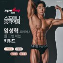 임성혁 | 종각헬스장 데드리프트 종류 / 자세 별 꿀팁까지! 스포애니 종각역점 임성혁 트레이너와 함께