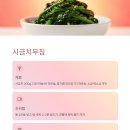 밥도둑반찬 이미지