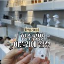 (12/1)나만의 향수 만들기 이미지