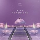 다시사랑 이미지