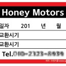 허니모터스 이미지