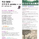 【한시ノ翻译】게송(偈頌) ― 신수선사(神秀禪師, 606‒706) 원작·화백(华伯) 번역 이미지