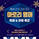 아로리영어학원