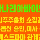 에스아이에이치