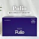 송한의원 | 풀리오 어깨 마사지기 내돈내산 후기 V2 V3