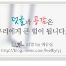 리엘바이이유정 이미지