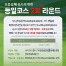 CU 힐드로사이cc점 | 힐드로사이CC 4월 봄 라운딩 추천 강원도 홍천 골프장