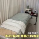 세븐일레븐 영통신나무실점 | 영통피부관리 | 올가드림뷰티 영통신나무실점 PDRN 물광관리 솔직후기