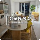 말리꽃펜트하우스 | 부산 혼자 여행 최적의 숙소 후기 말리꽃 펜트하우스