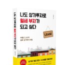 월세부자
