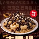 보배반점 - 성동구 성수이로7길 27 | 보배반점