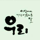 우리우리