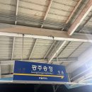 서귀포로맨스 조선대점 이미지