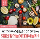 세대공감창의놀이터 이미지